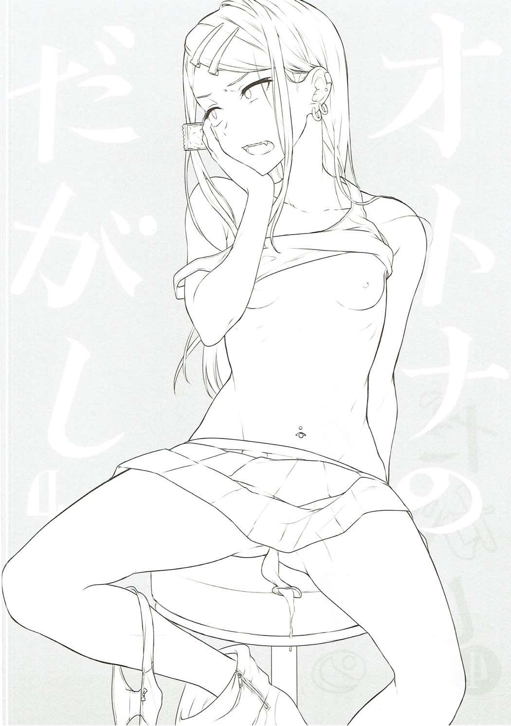 (COMIC1☆11) [ぽち小屋。 (ぽち。)] オトナのダガシ 総集編 (だがしかし)