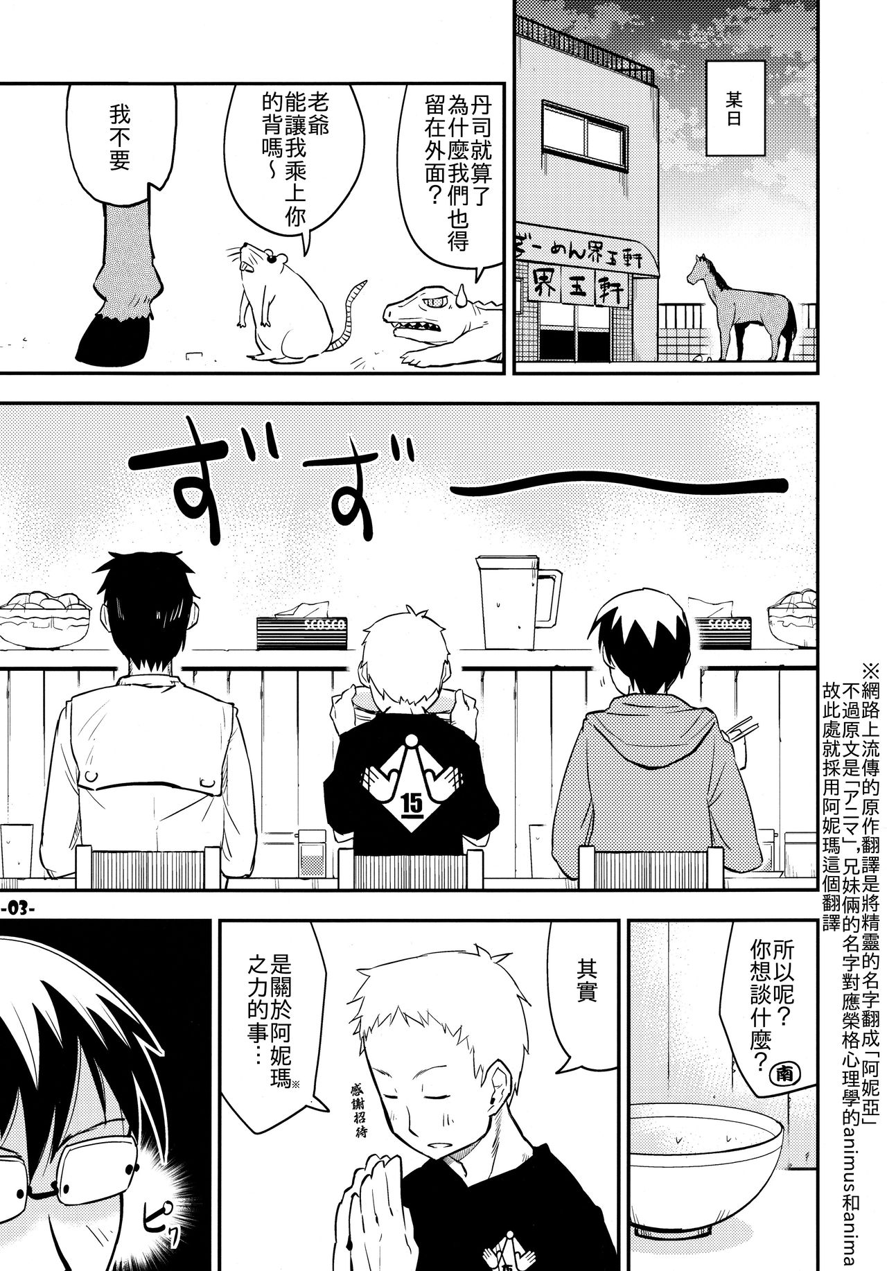 (C77) [黒電話 (とんぷ)] 惑の星 (惑星のさみだれ) [中国翻訳]
