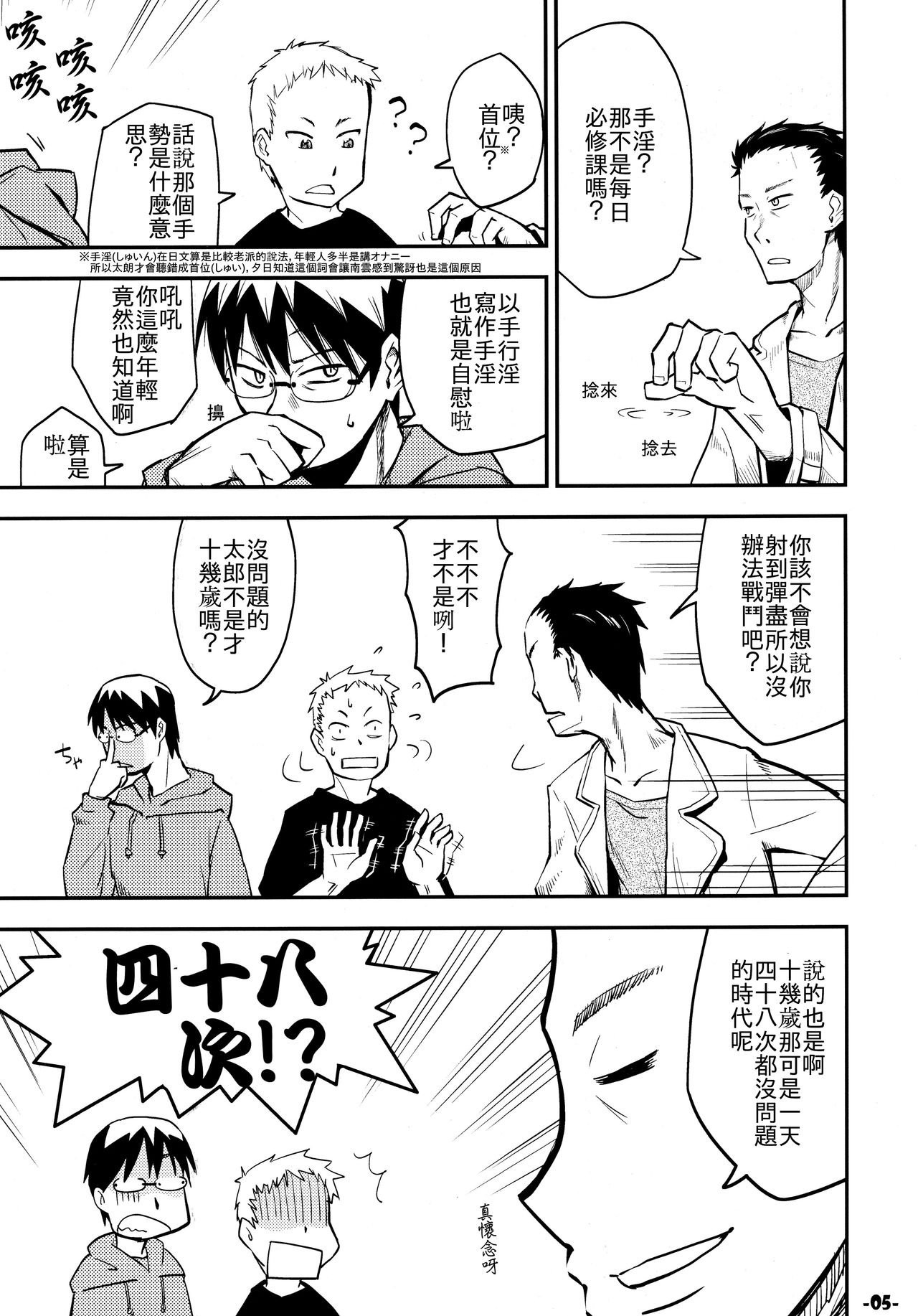 (C77) [黒電話 (とんぷ)] 惑の星 (惑星のさみだれ) [中国翻訳]
