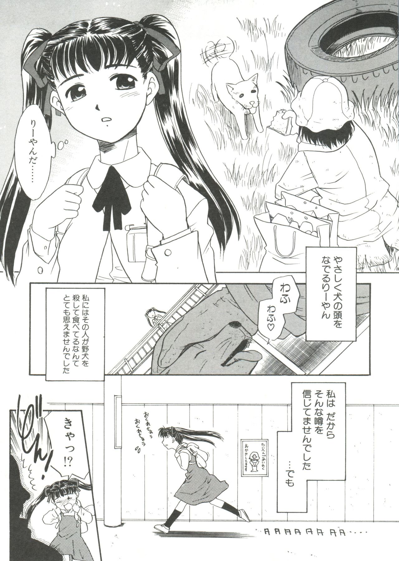 [猫玄] 13cm