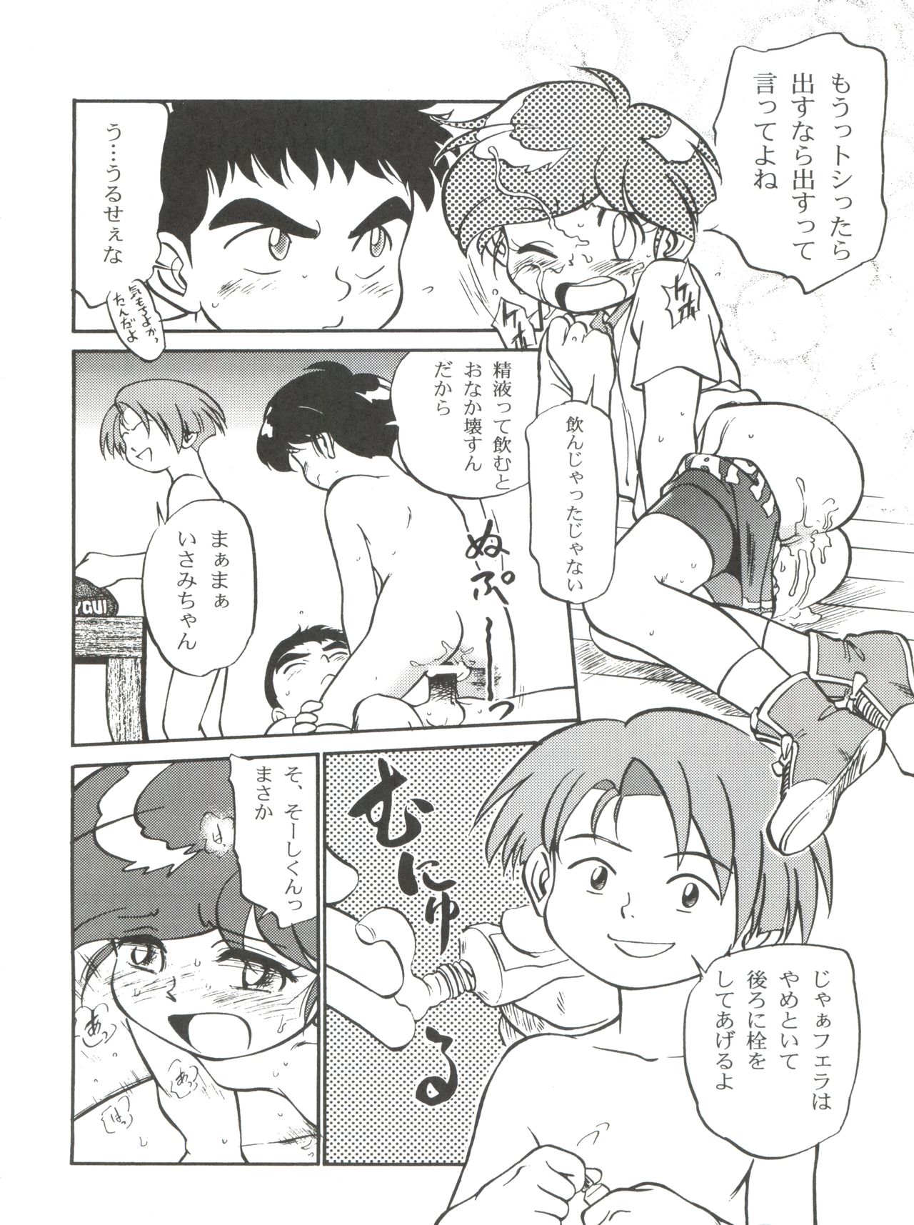 (Cレヴォ21)	[イサミ再開発事業団 (よろず)] スパッツ野球軍 (飛べ! イサミ)