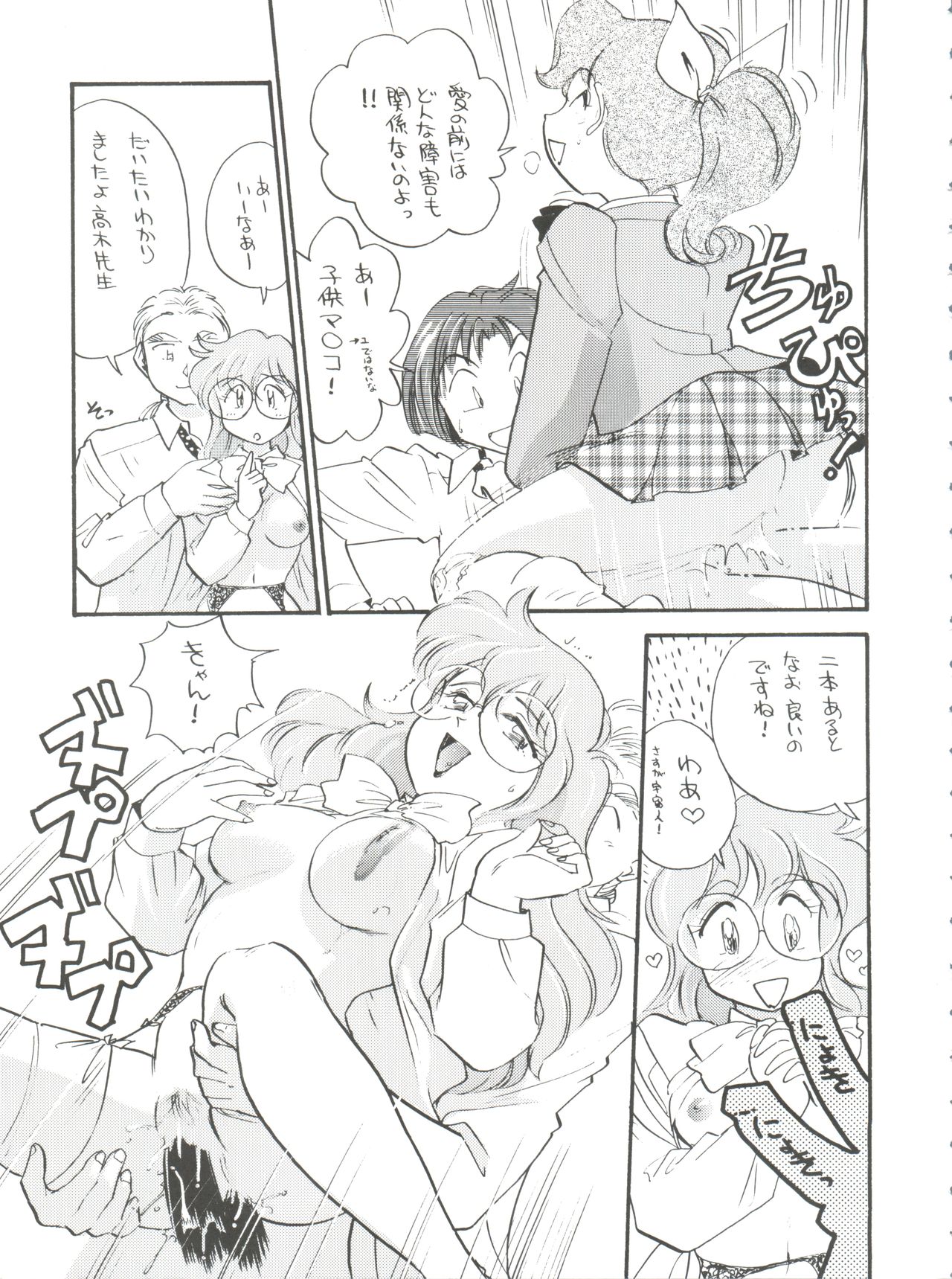 (Cレヴォ21)	[イサミ再開発事業団 (よろず)] スパッツ野球軍 (飛べ! イサミ)