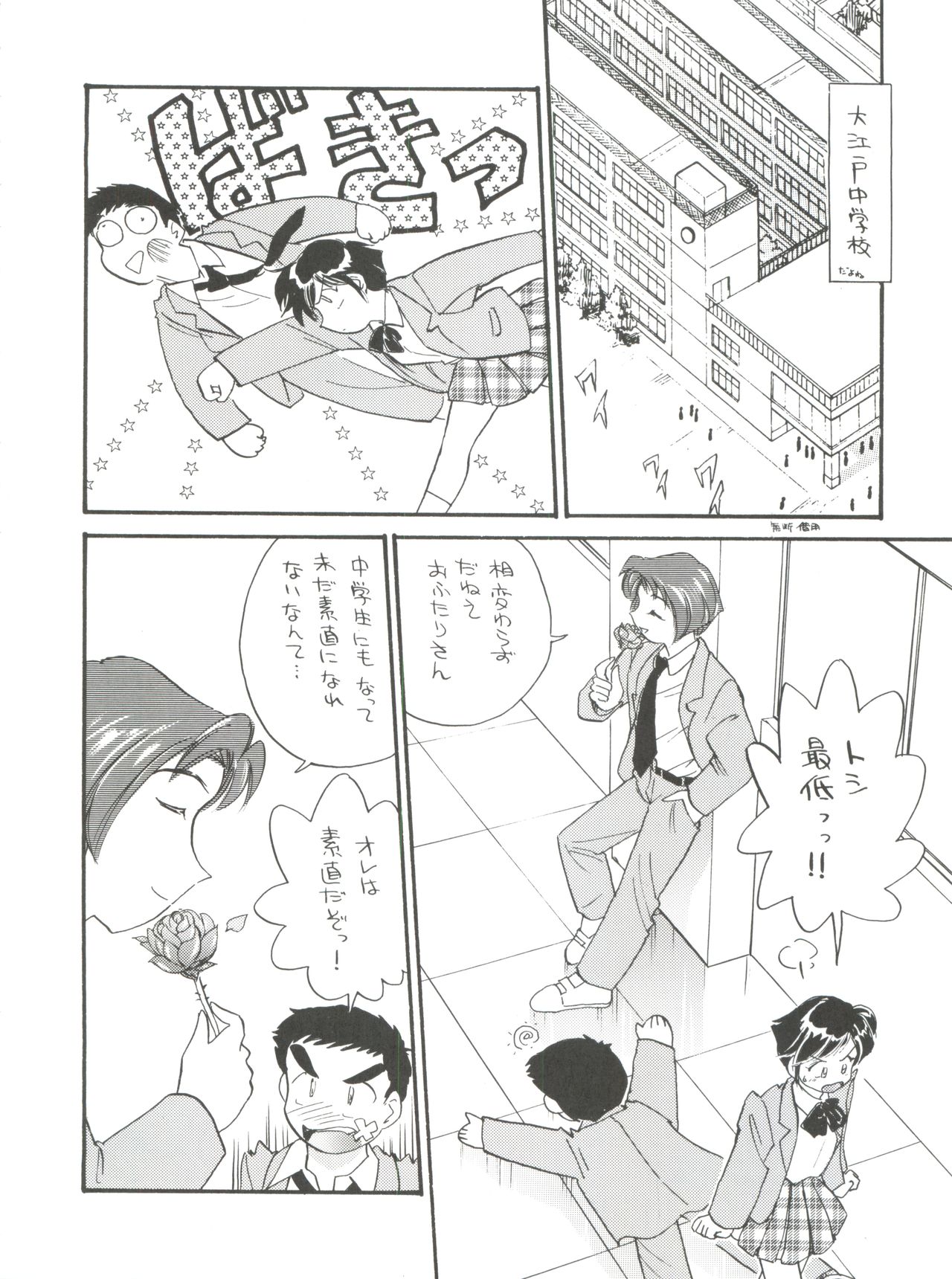 (Cレヴォ21)	[イサミ再開発事業団 (よろず)] スパッツ野球軍 (飛べ! イサミ)