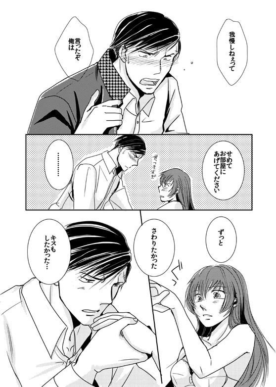 [おみ] 【完直】てをつないだあと てをつないだあとのあと