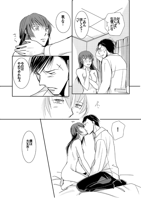 [おみ] 【完直】てをつないだあと てをつないだあとのあと