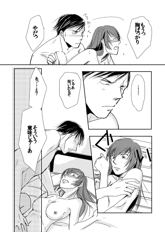 [おみ] 【完直】てをつないだあと てをつないだあとのあと