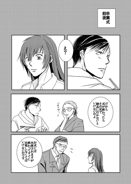 [おみ] 【完直】てをつないだあと てをつないだあとのあと