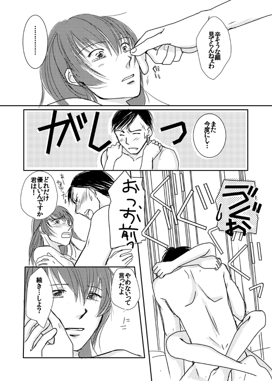 [おみ] 【完直】てをつないだあと てをつないだあとのあと