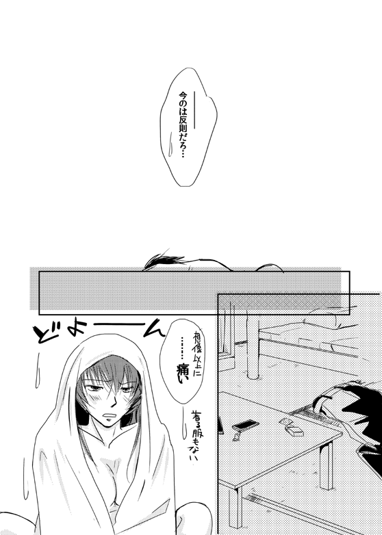 [おみ] 【完直】てをつないだあと てをつないだあとのあと