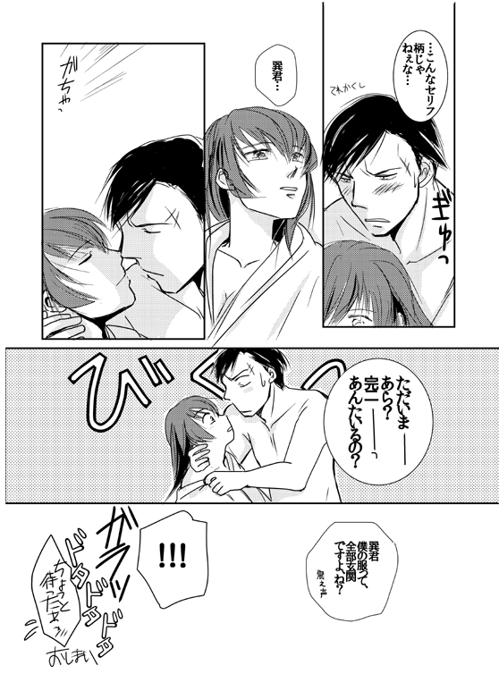 [おみ] 【完直】てをつないだあと てをつないだあとのあと