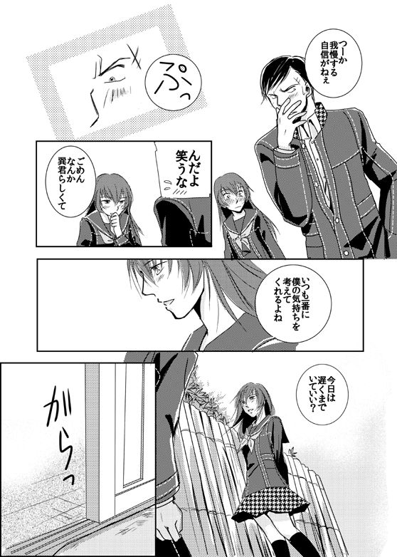[おみ] 【完直】てをつないだあと てをつないだあとのあと