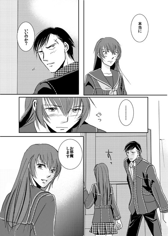 [おみ] 【完直】てをつないだあと てをつないだあとのあと