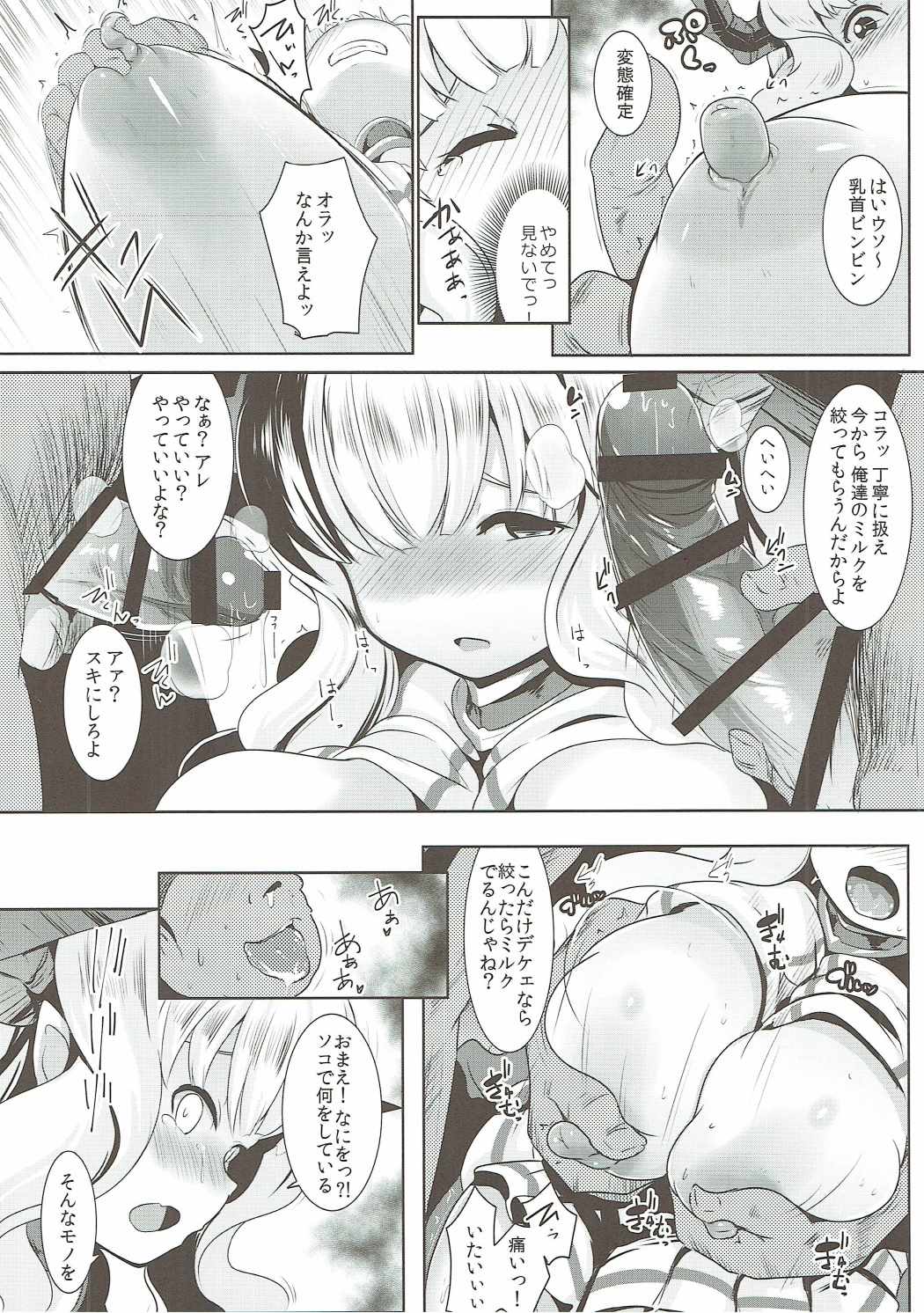 (COMIC1☆11) [ヒツジ企画 (むねしろ)] くっコロドラフに種付けプレス (グランブルーファンタジー)