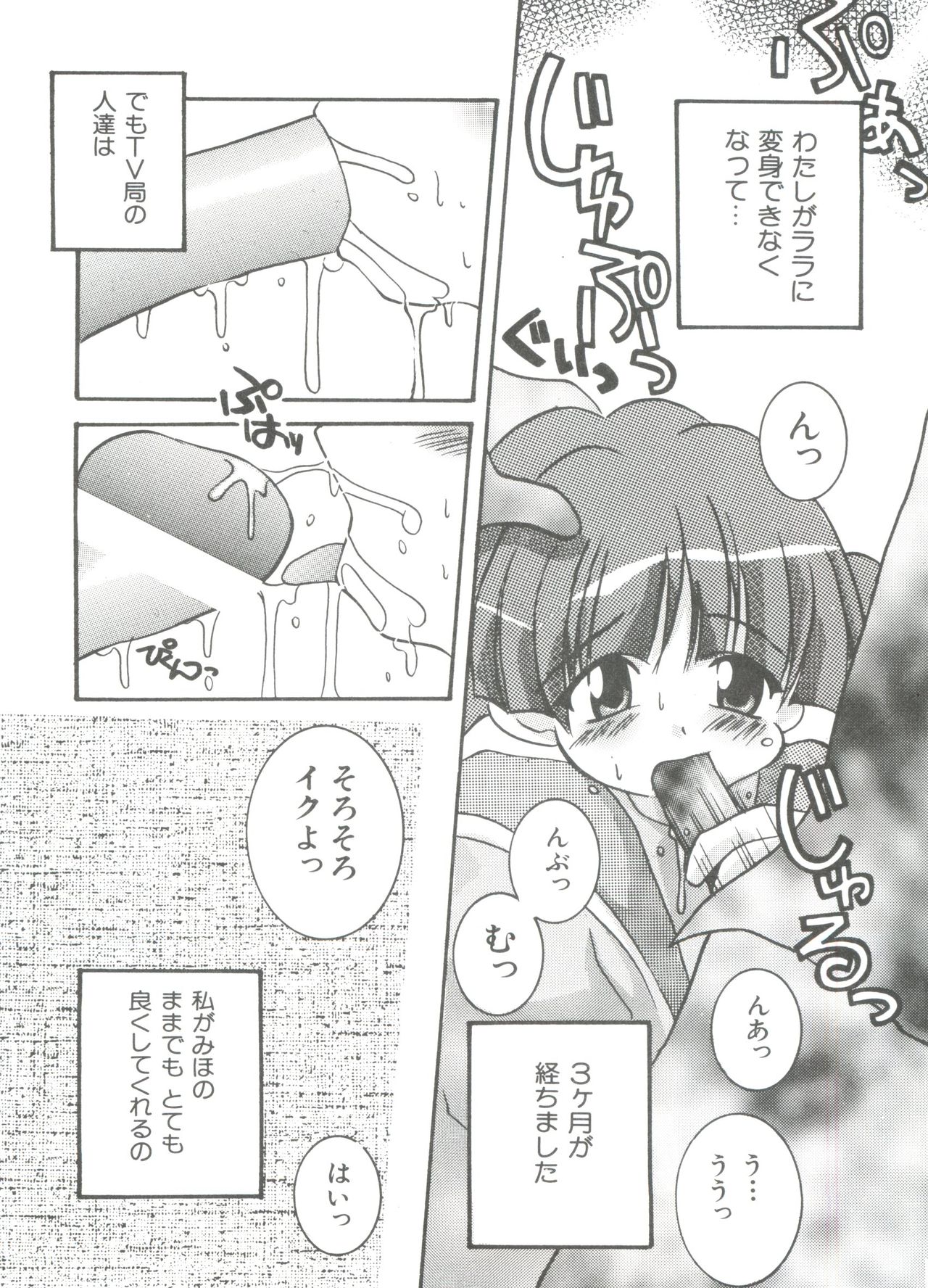 [アンソロジー] ろりぱろ天国 2 (よろず)
