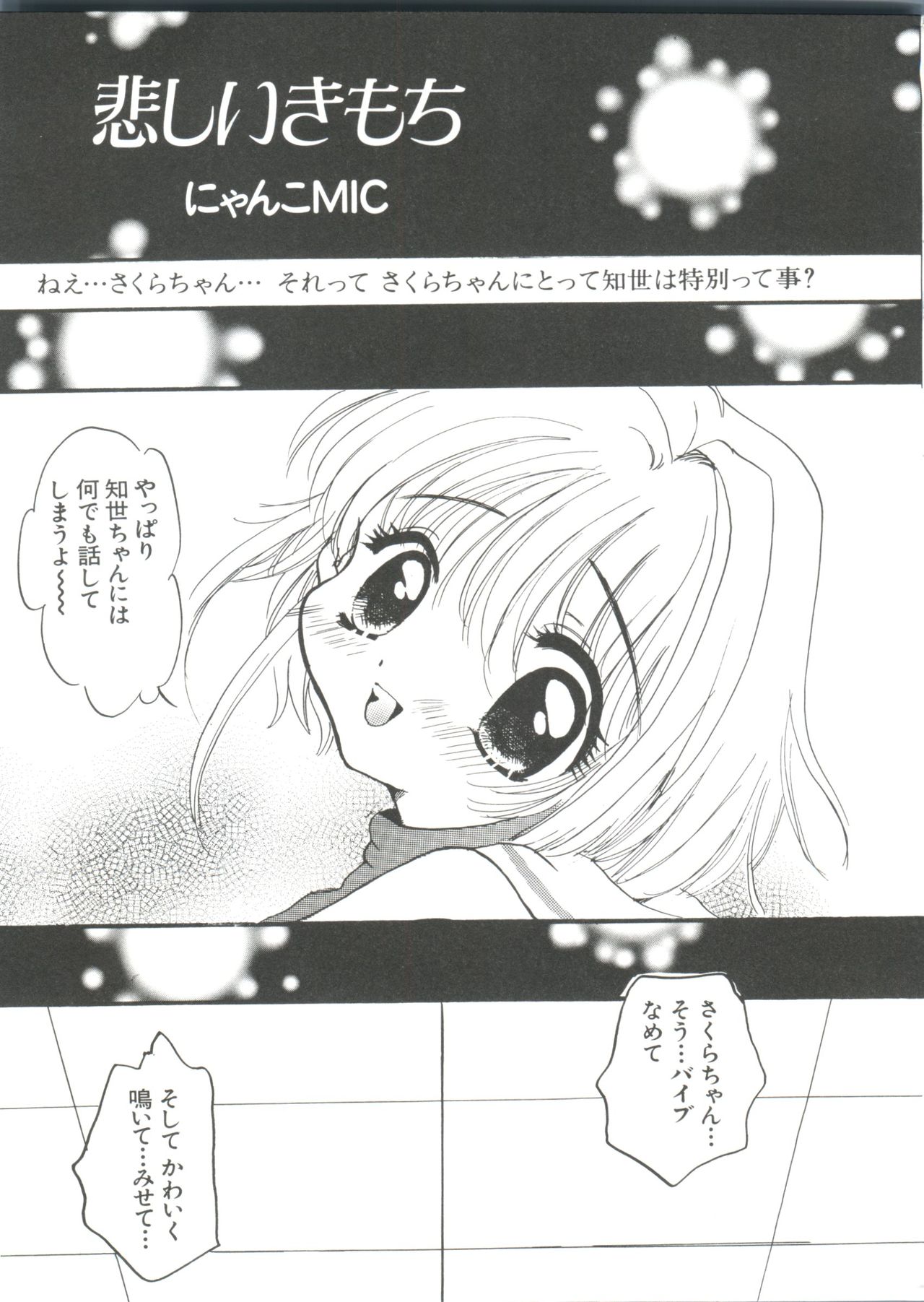 [アンソロジー] ろりぱろ天国 2 (よろず)