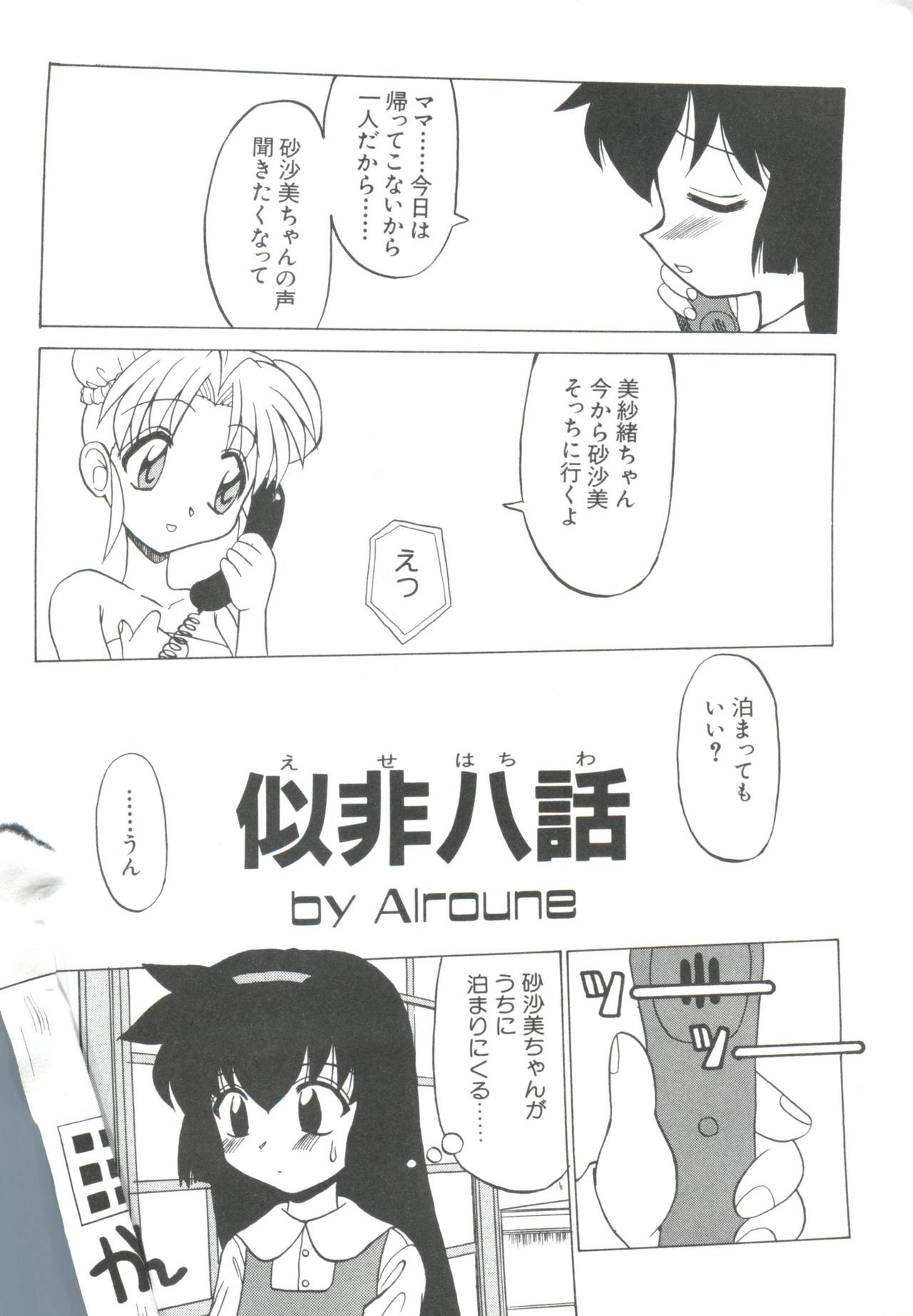 [アンソロジー] ろりぱろ天国 2 (よろず)