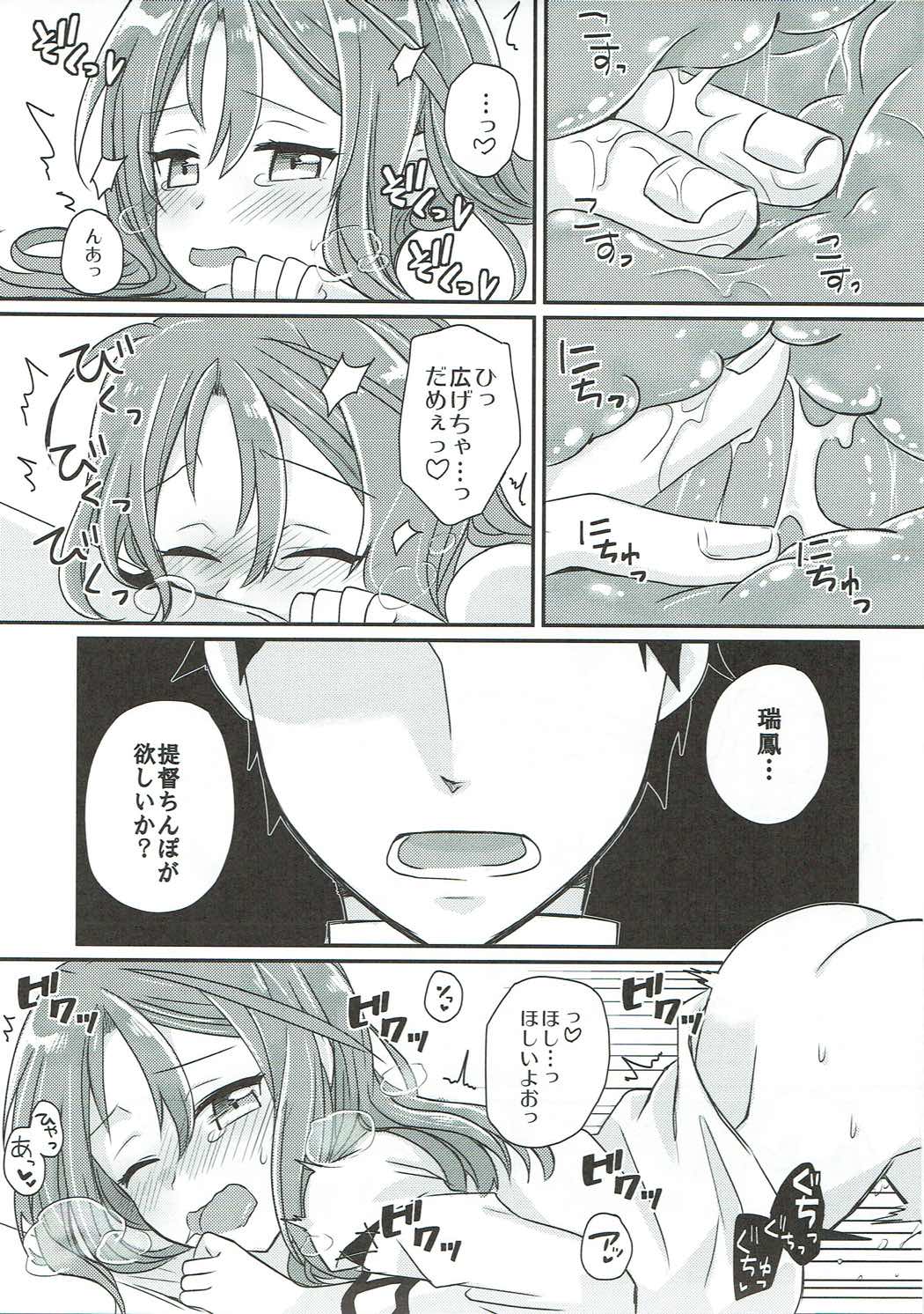(COMIC1☆11) [ゴリゴリランド (ささき笹々)] 縛りゅ (艦隊これくしょん -艦これ-)