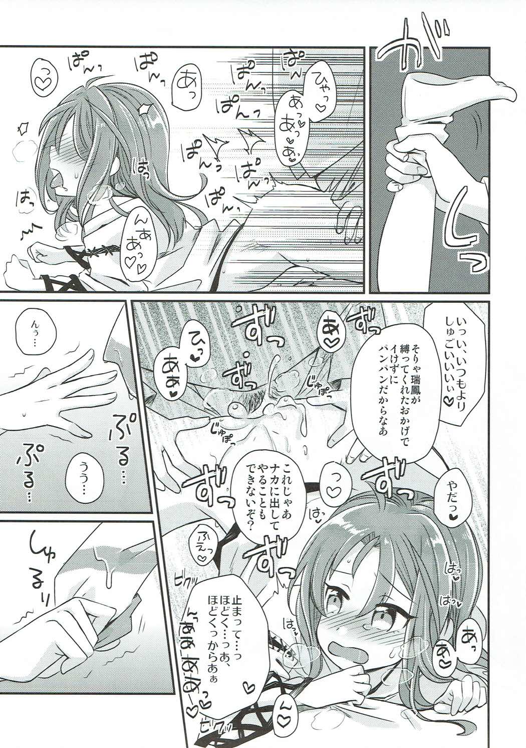 (COMIC1☆11) [ゴリゴリランド (ささき笹々)] 縛りゅ (艦隊これくしょん -艦これ-)