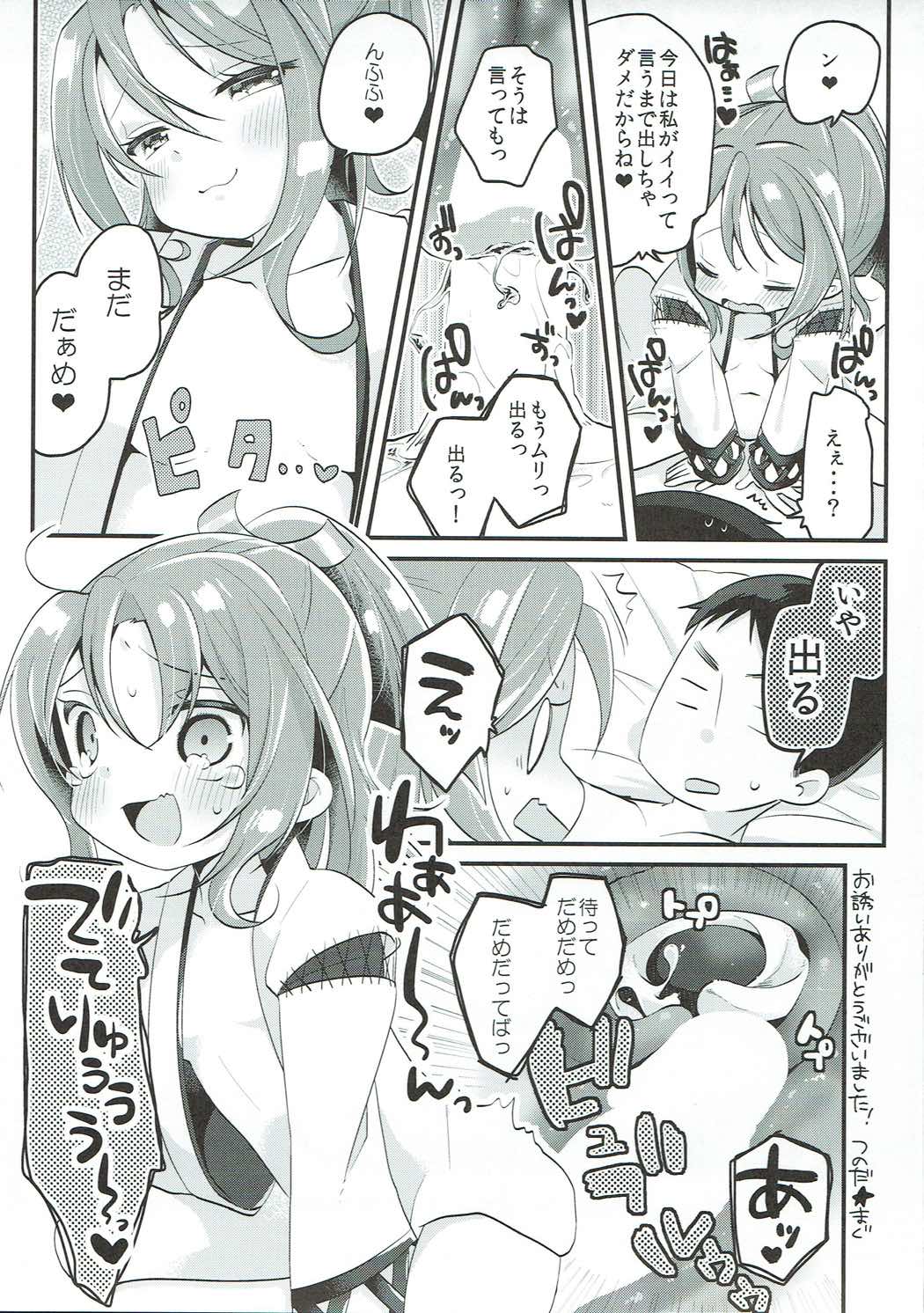 (COMIC1☆11) [ゴリゴリランド (ささき笹々)] 縛りゅ (艦隊これくしょん -艦これ-)