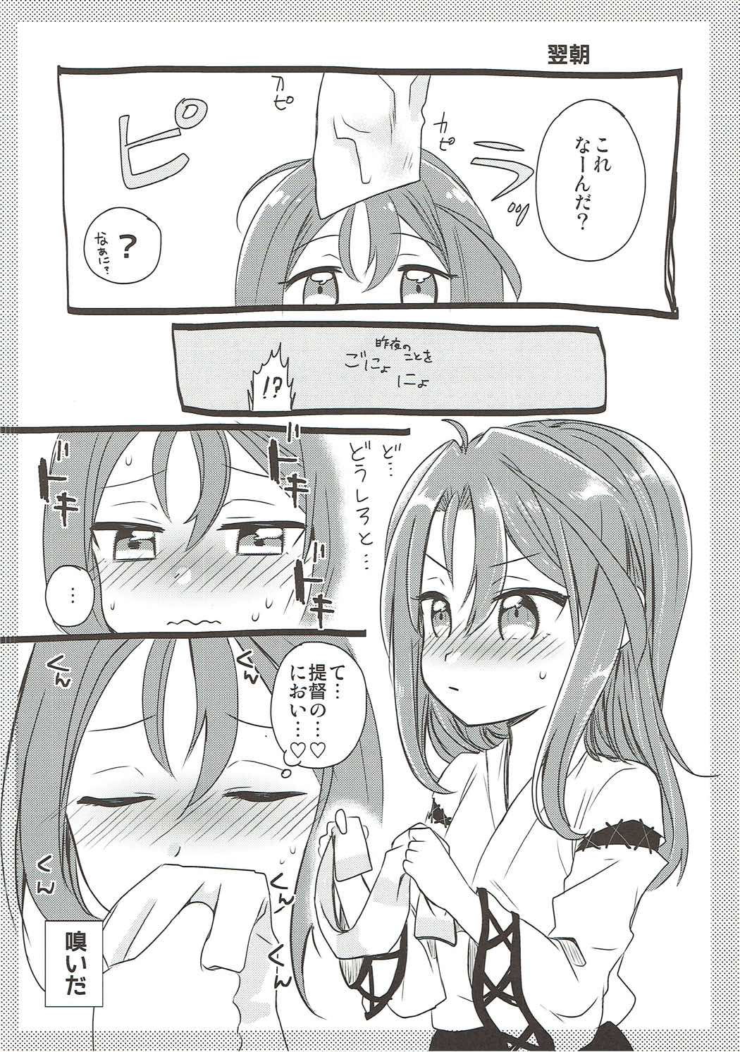 (COMIC1☆11) [ゴリゴリランド (ささき笹々)] 縛りゅ (艦隊これくしょん -艦これ-)