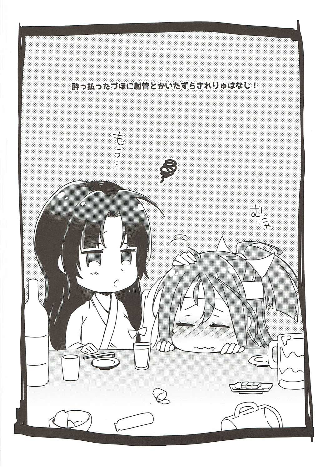 (COMIC1☆11) [ゴリゴリランド (ささき笹々)] 縛りゅ (艦隊これくしょん -艦これ-)