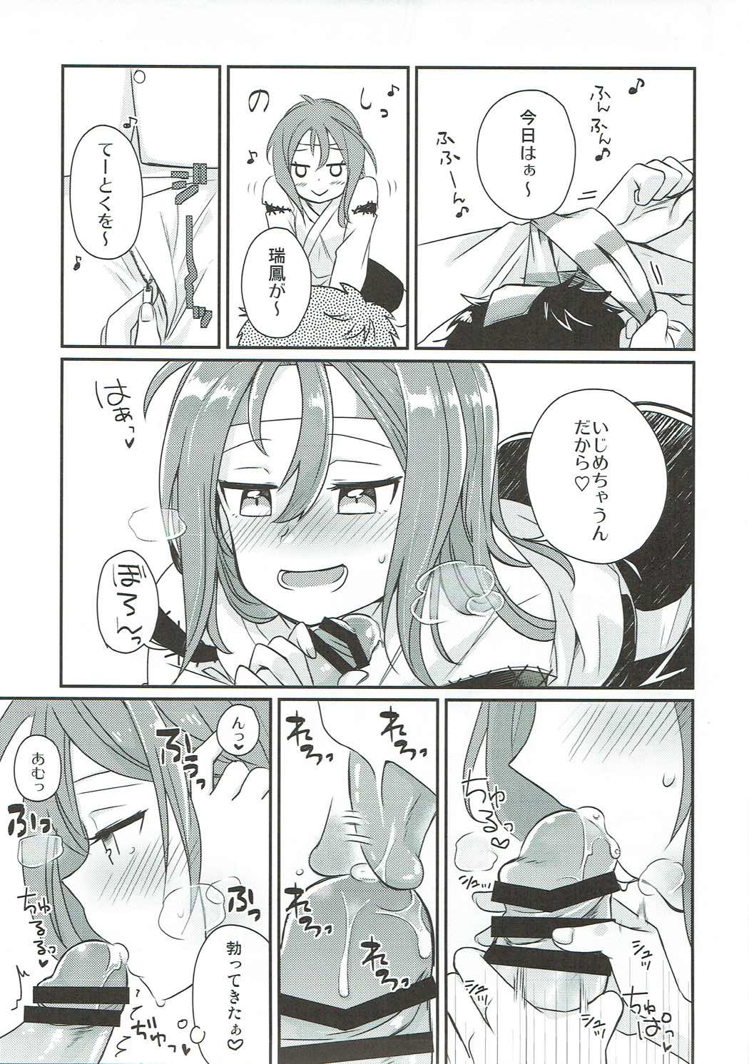 (COMIC1☆11) [ゴリゴリランド (ささき笹々)] 縛りゅ (艦隊これくしょん -艦これ-)