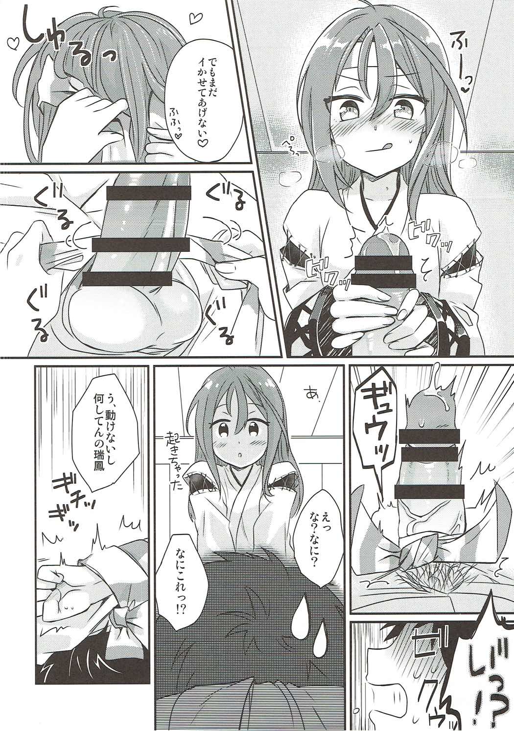 (COMIC1☆11) [ゴリゴリランド (ささき笹々)] 縛りゅ (艦隊これくしょん -艦これ-)