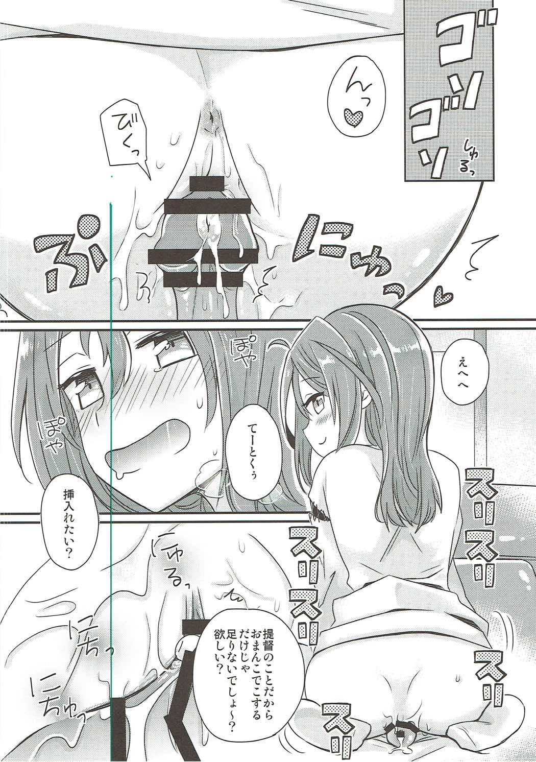 (COMIC1☆11) [ゴリゴリランド (ささき笹々)] 縛りゅ (艦隊これくしょん -艦これ-)