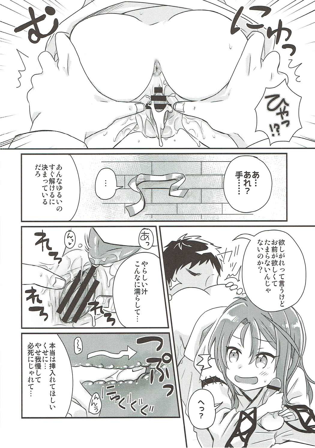 (COMIC1☆11) [ゴリゴリランド (ささき笹々)] 縛りゅ (艦隊これくしょん -艦これ-)