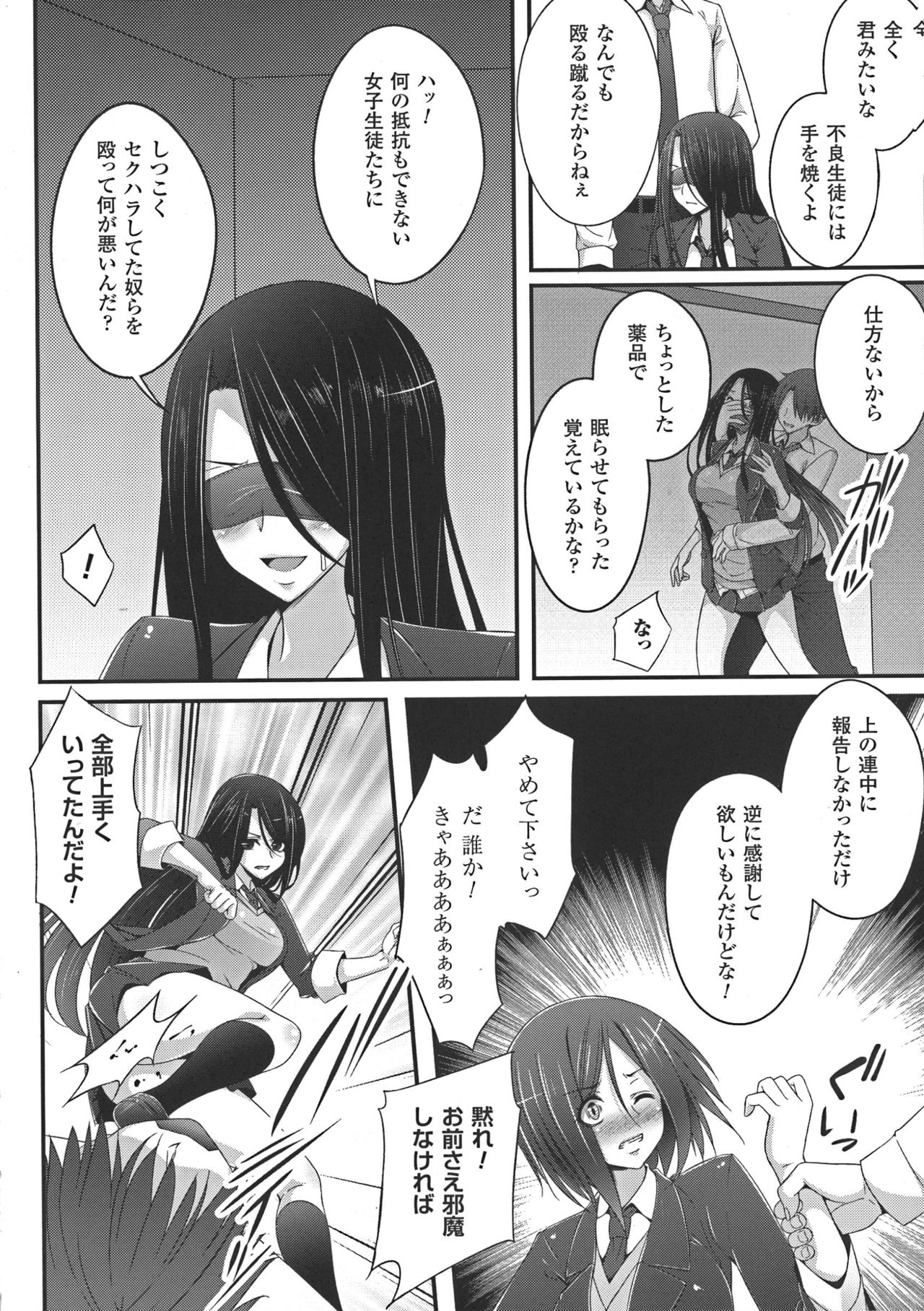 [一夢] 堕ちて犯されてマワされて