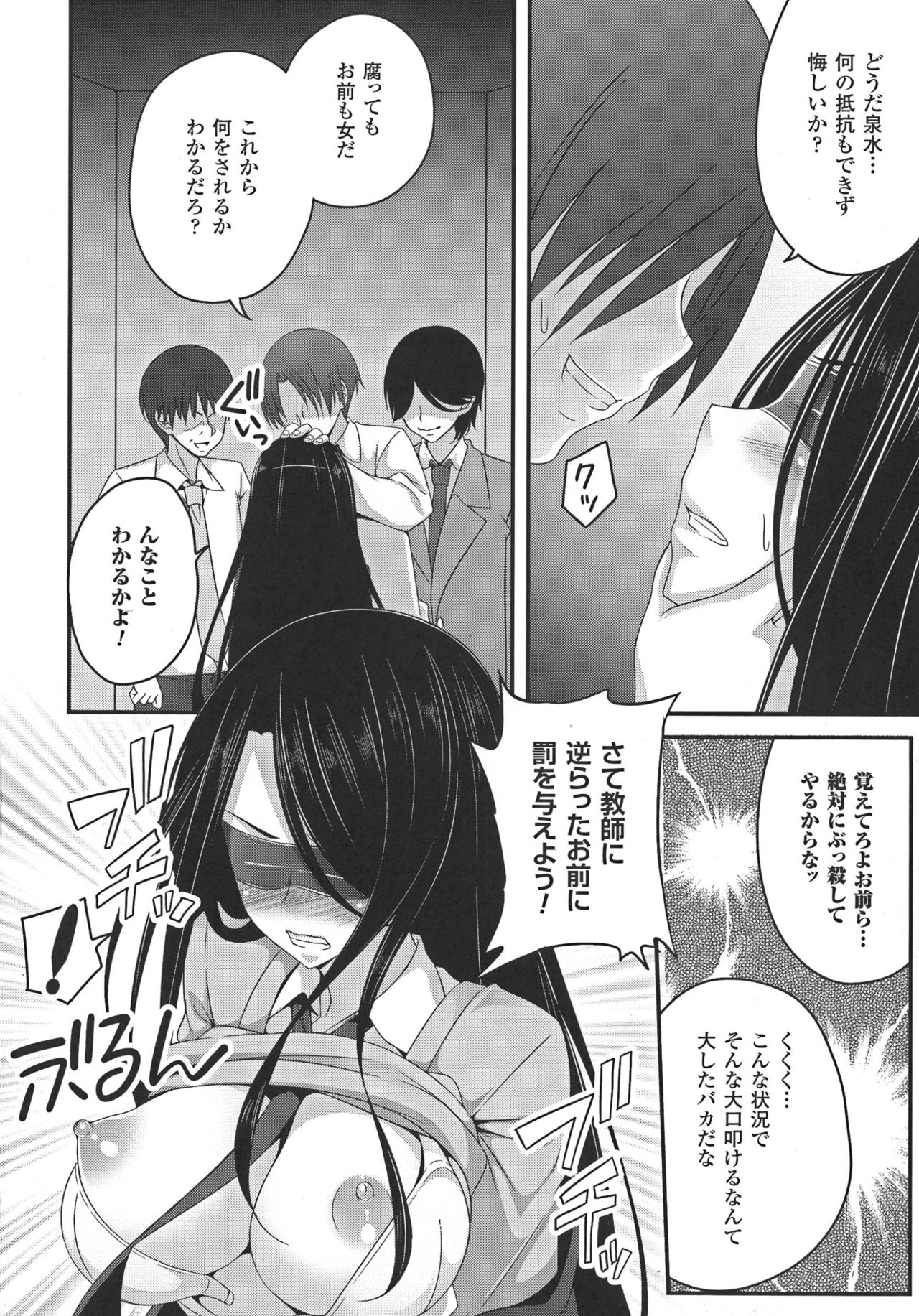 [一夢] 堕ちて犯されてマワされて