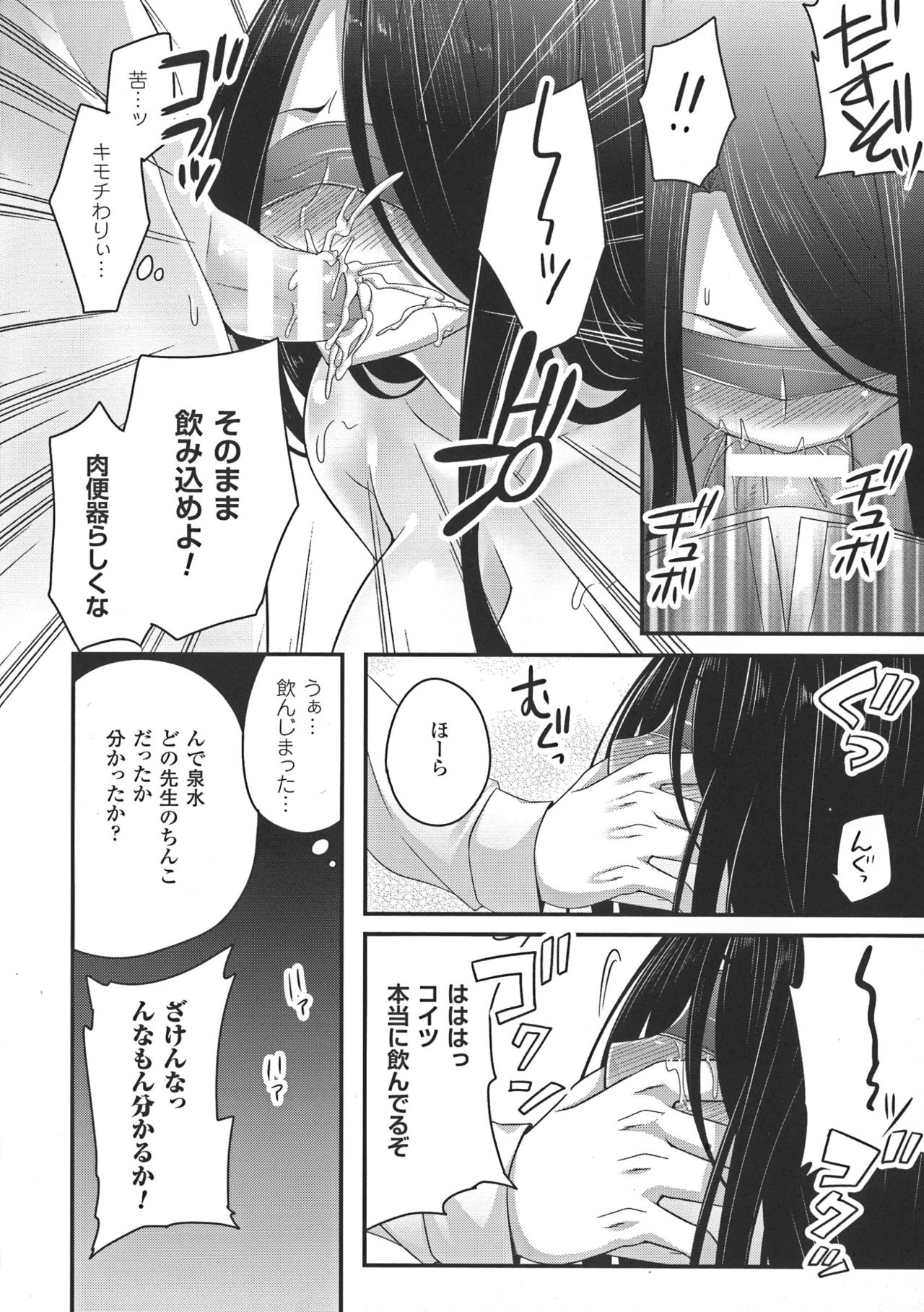 [一夢] 堕ちて犯されてマワされて