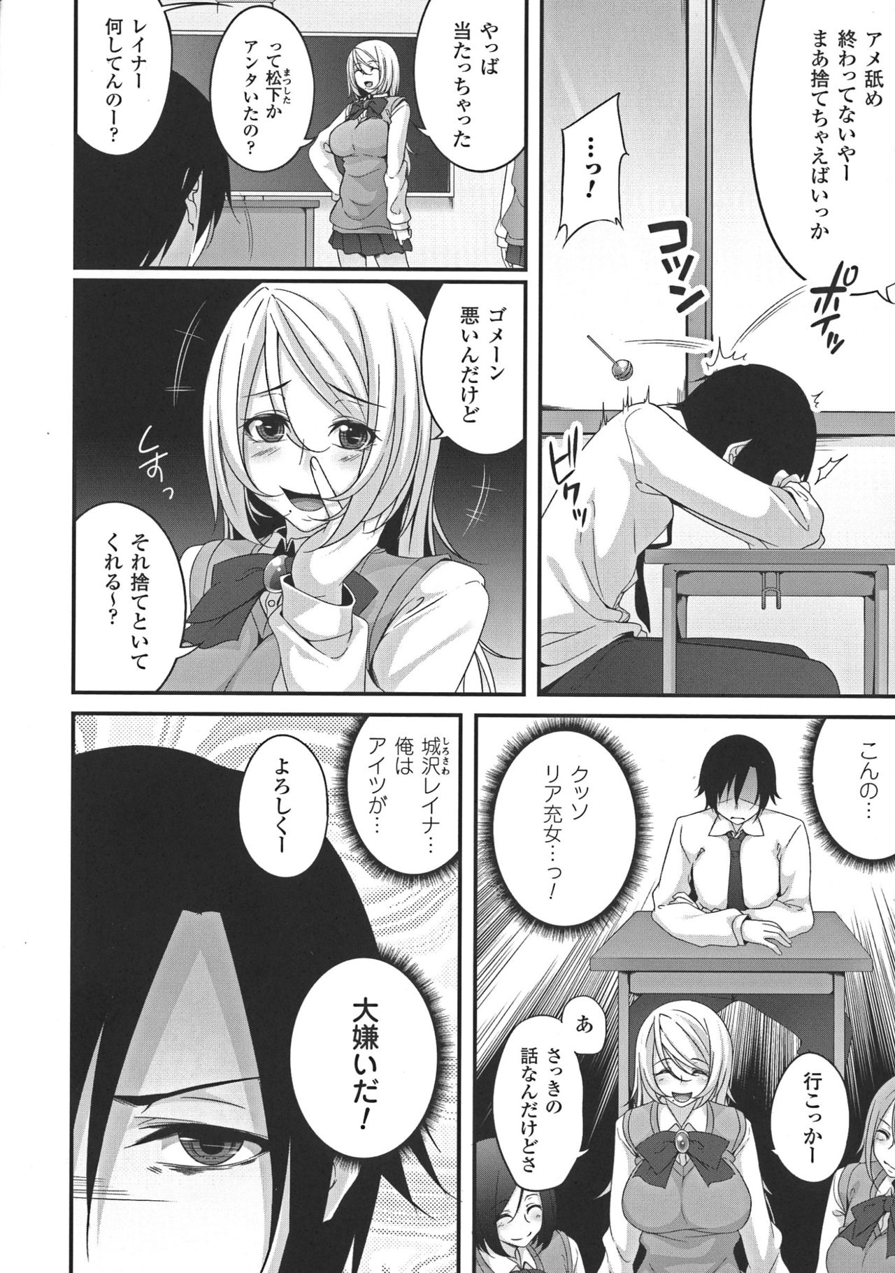 [一夢] 堕ちて犯されてマワされて