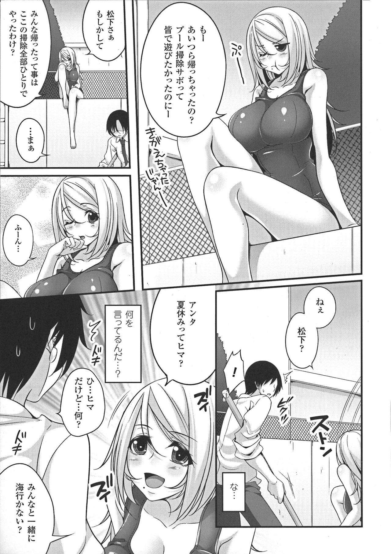 [一夢] 堕ちて犯されてマワされて