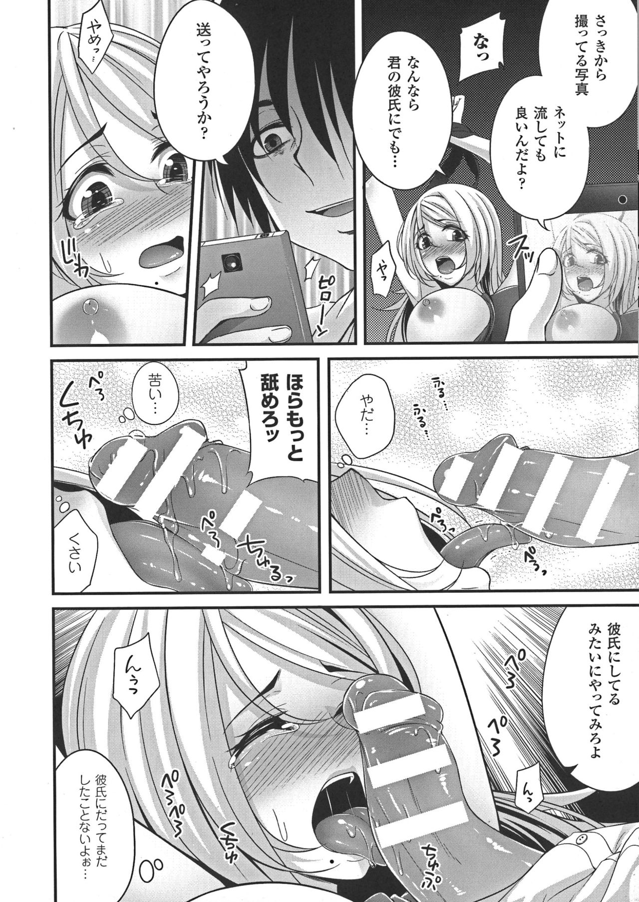 [一夢] 堕ちて犯されてマワされて