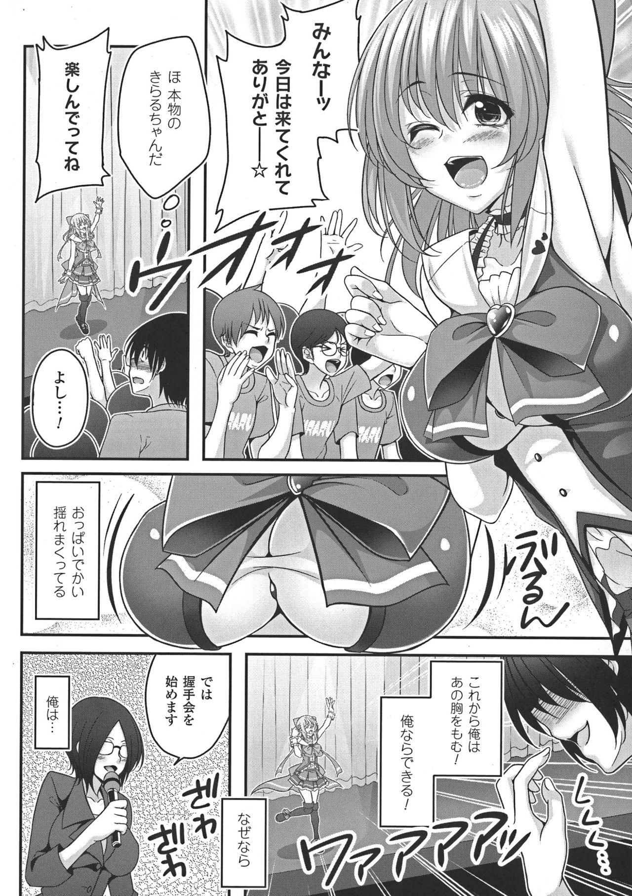 [一夢] 堕ちて犯されてマワされて
