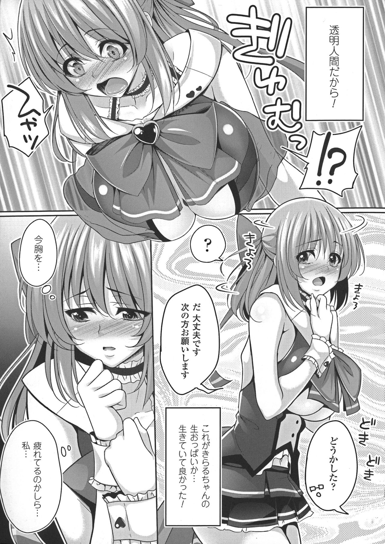 [一夢] 堕ちて犯されてマワされて
