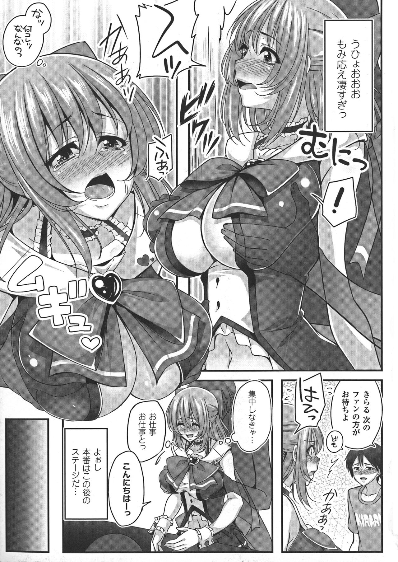[一夢] 堕ちて犯されてマワされて