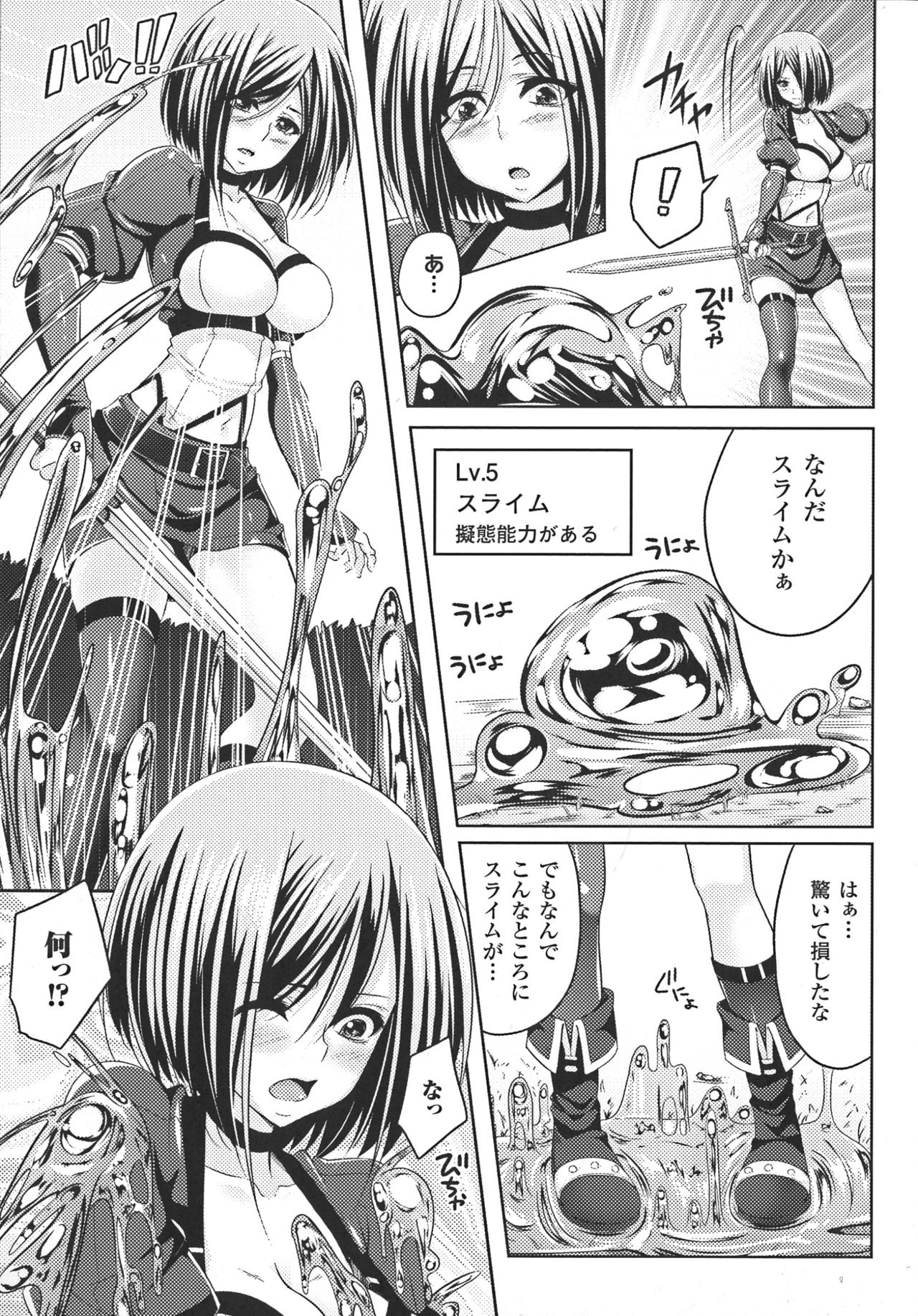 [一夢] 堕ちて犯されてマワされて