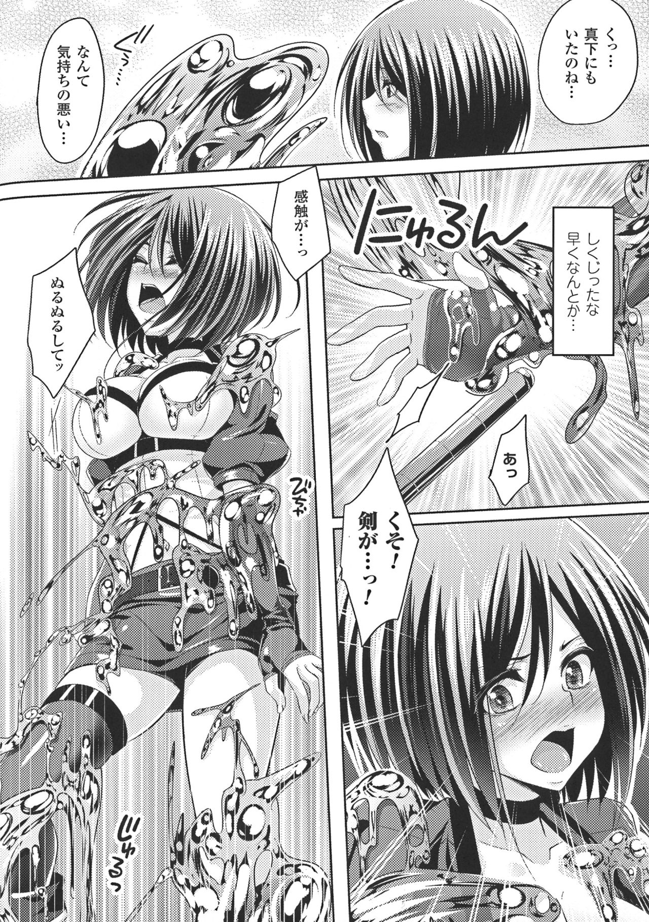 [一夢] 堕ちて犯されてマワされて
