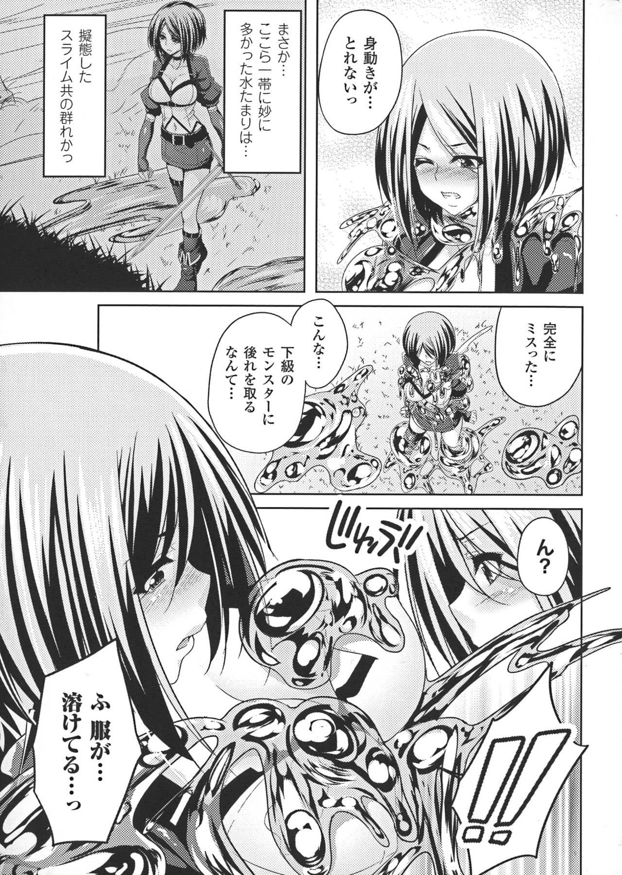 [一夢] 堕ちて犯されてマワされて