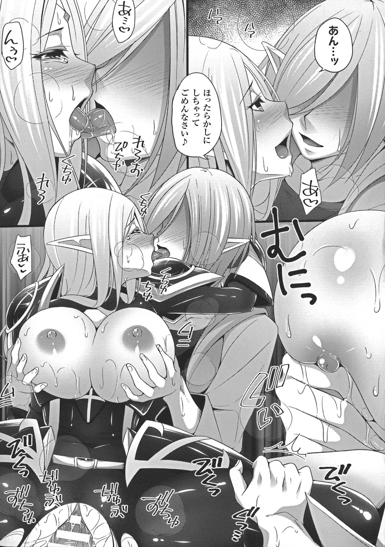[一夢] 堕ちて犯されてマワされて