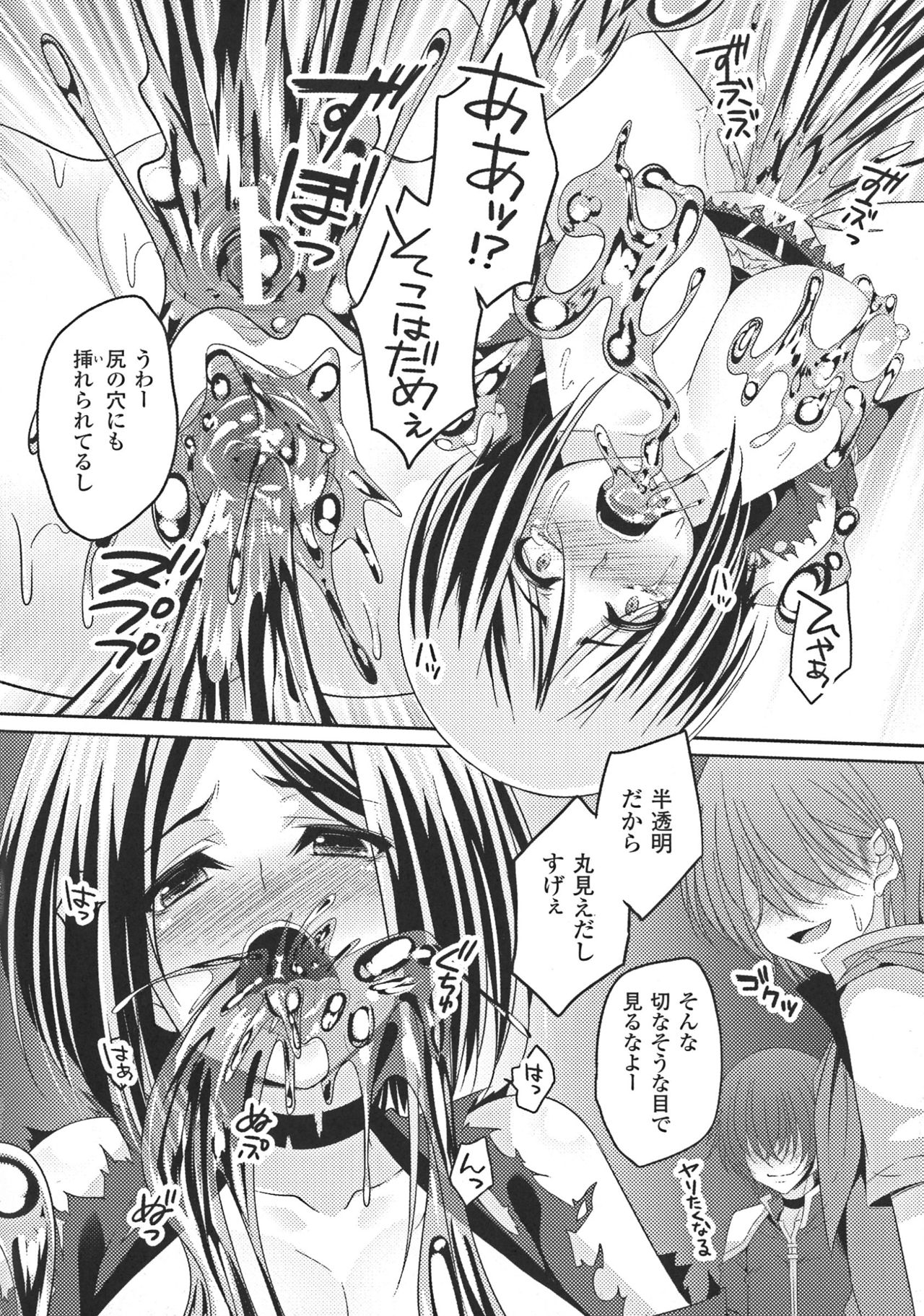 [一夢] 堕ちて犯されてマワされて