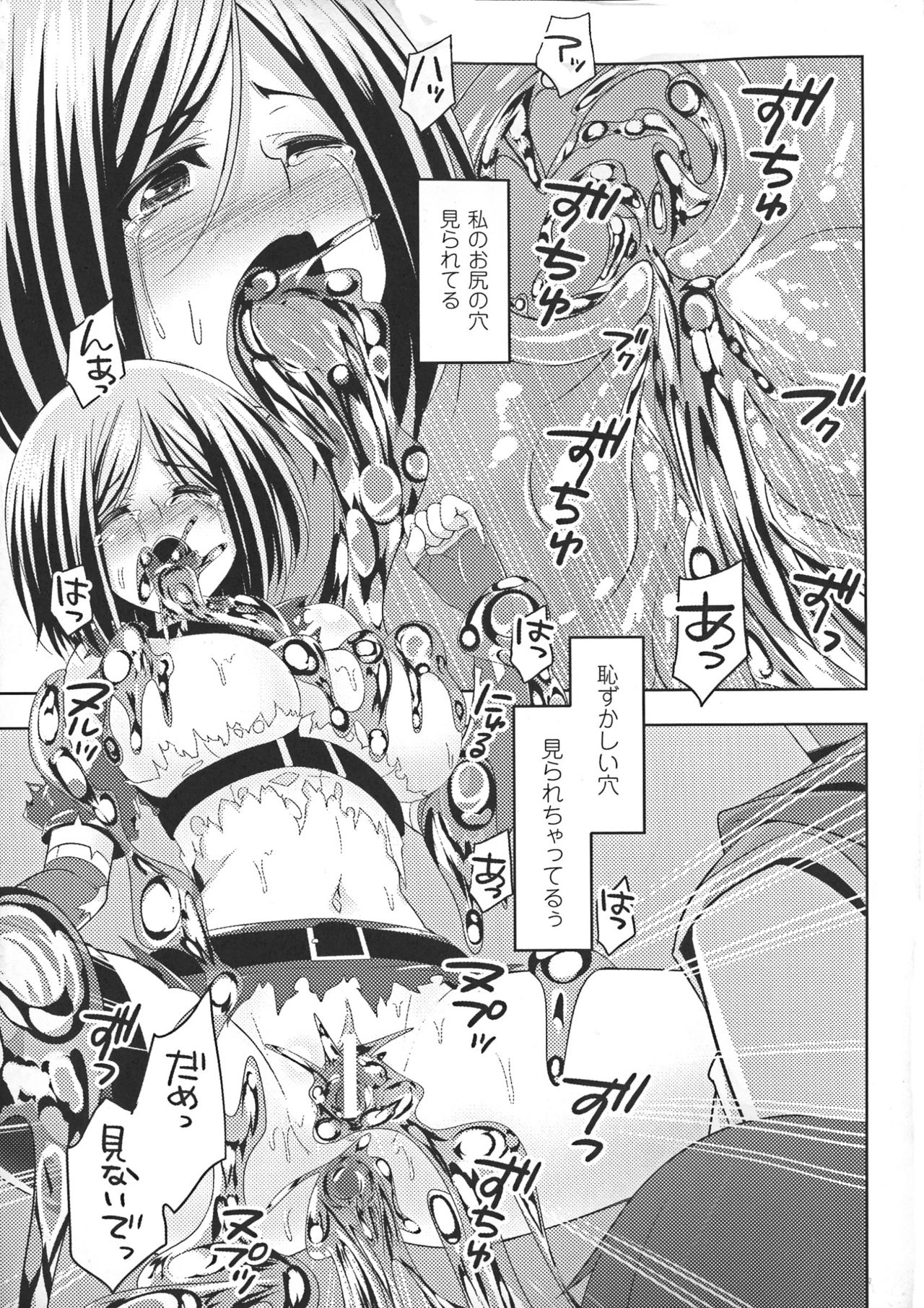[一夢] 堕ちて犯されてマワされて