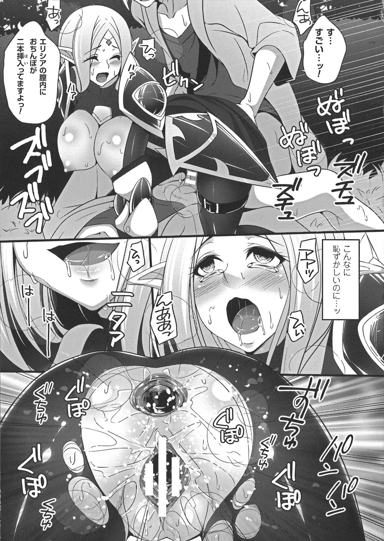 [一夢] 堕ちて犯されてマワされて