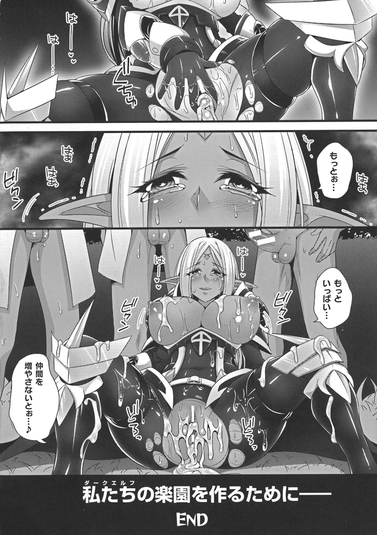 [一夢] 堕ちて犯されてマワされて