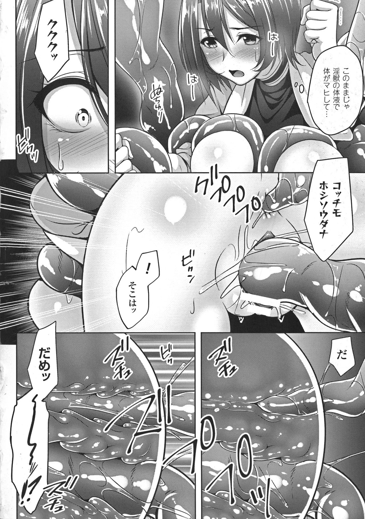[一夢] 堕ちて犯されてマワされて