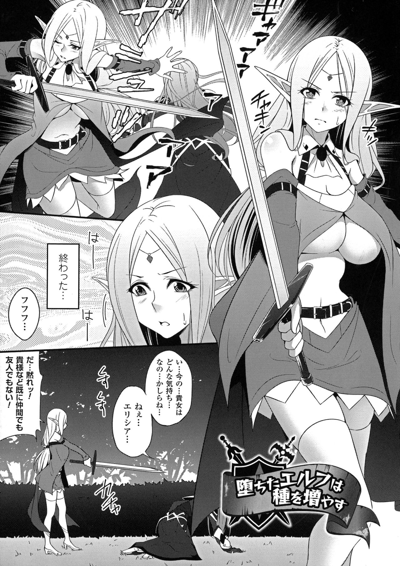 [一夢] 堕ちて犯されてマワされて