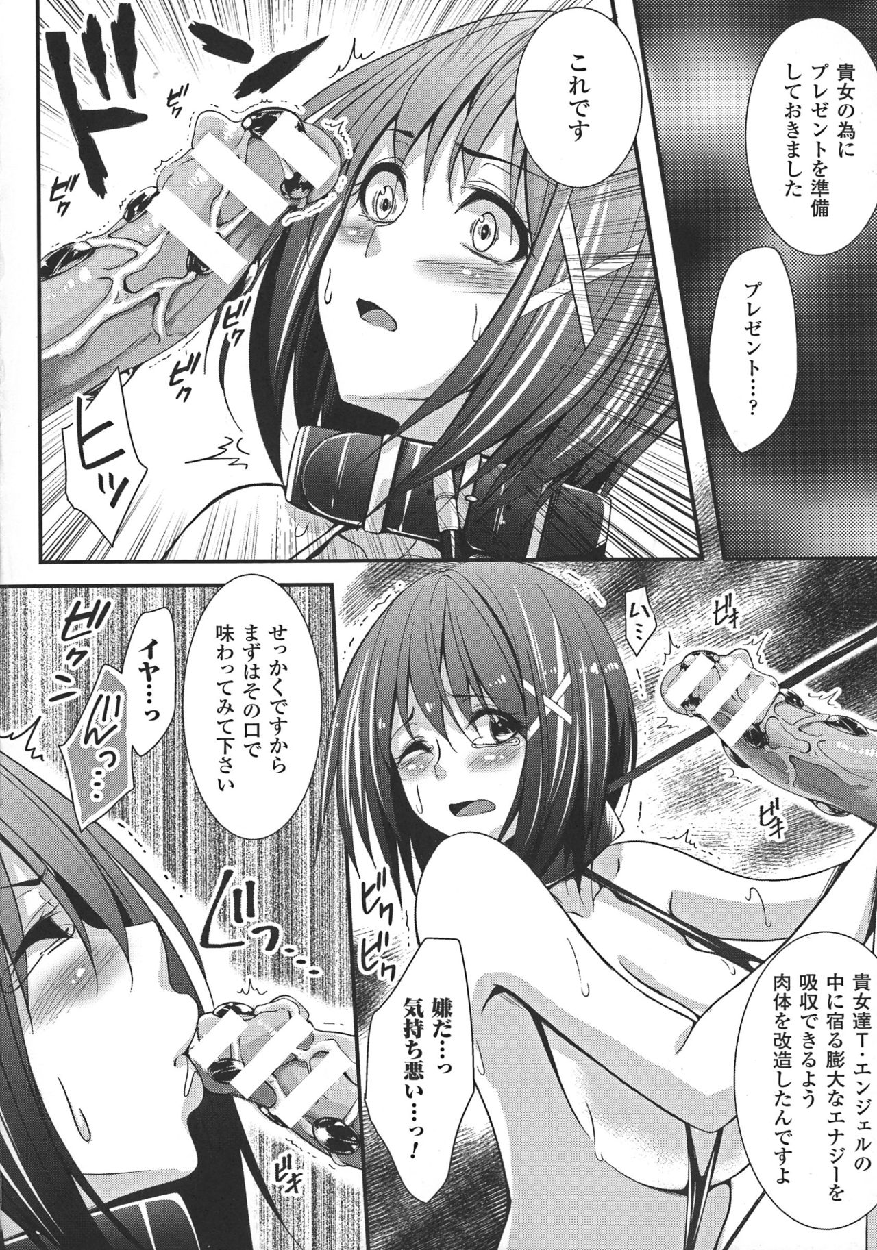[一夢] 堕ちて犯されてマワされて