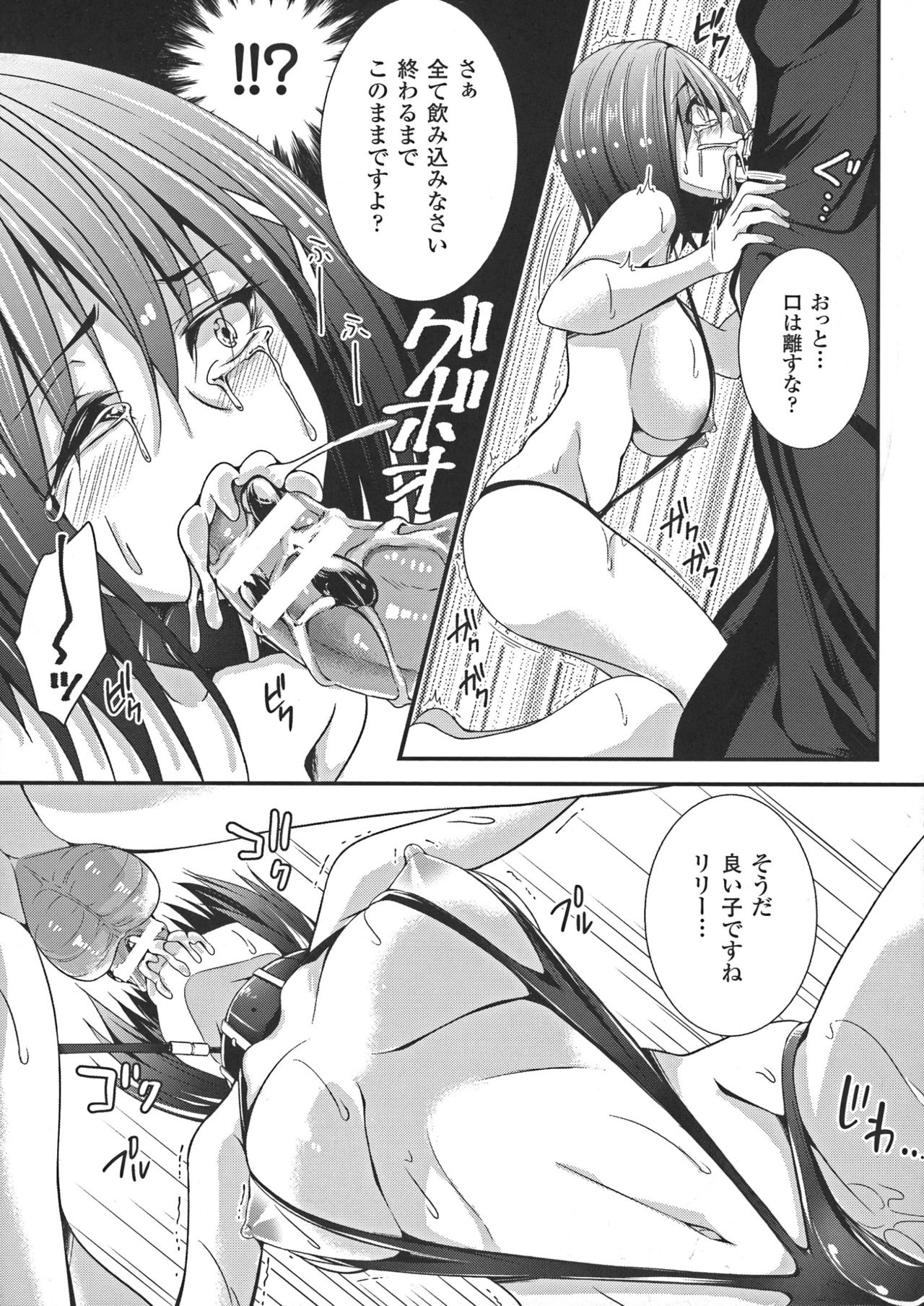 [一夢] 堕ちて犯されてマワされて